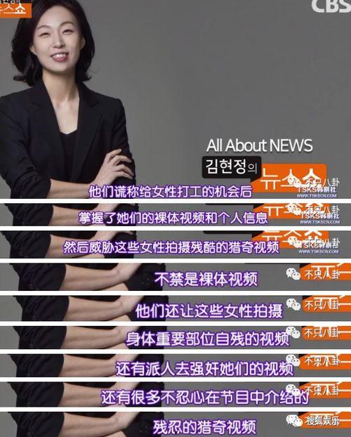 最新韩媒爆料n号,N号事件背后惊人真相揭露！”